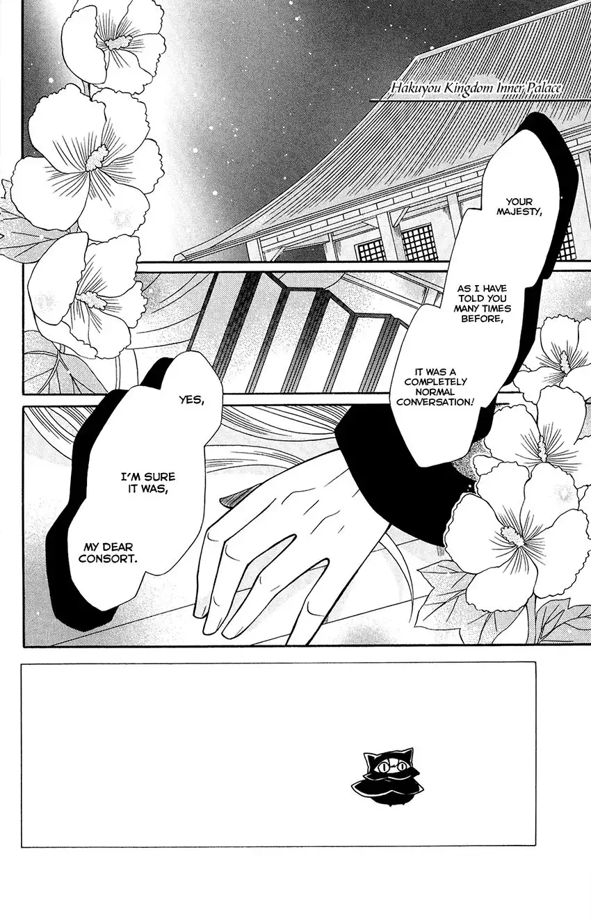 Ookami-heika no Hanayome Chapter 80 4